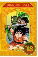 ＤＲＡＧＯＮ　ＢＡＬＬ　＃１８