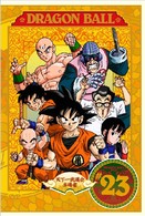ＤＲＡＧＯＮ　ＢＡＬＬ　＃２３