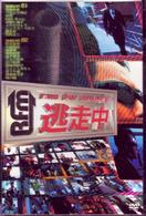 逃走中～ｒｕｎ　ｆｏｒ　ｍｏｎｅｙ～