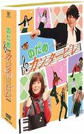 のだめカンタービレ　ＤＶＤ－ＢＯＸ