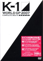 Ｋ－１　ＷＯＲＬＤ　ＧＰ　２００７　ＣＯＭＰＬＥＴＥ　ＢＯＵＴＳ　～激闘完全版～