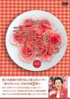 細木数子の幸せのレシピ　ｖｏｌ．２