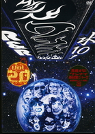 水１０！ワンナイＲ＆Ｒ　ｖｏｌ．２０