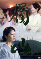 眉山－ＢＩＺＡＮ－