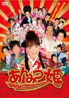 あんみつ姫