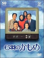 ６羽のかもめ　ＤＶＤ－ＢＯＸ