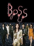 ＢＯＳＳ　ＤＶＤ－ＢＯＸ
