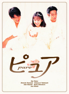 ピュア　ＤＶＤ　ＢＯＸ
