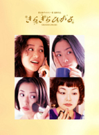 きらきらひかる　ＤＶＤ　ＢＯＸ