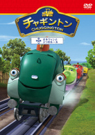 チャギントン「オルウィンの３つのルール」第７巻
