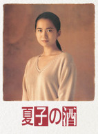 夏子の酒ＤＶＤ　ＢＯＸ