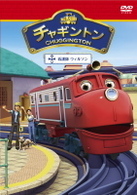 チャギントン「看護師　ウィルソン」第１２巻