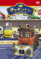 チャギントン「エディの時計修理」第１４巻