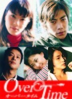 オーバー・タイムＤＶＤ　ＢＯＸ