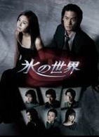 氷の世界　ＤＶＤ　ＢＯＸ