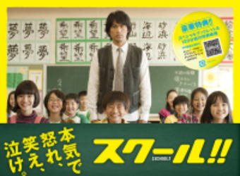 スクール！！　ＤＶＤ－ＢＯＸ