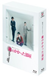 鍵のかかった部屋　Ｂｌｕ－ｒａｙ　ＢＯＸ Ｂｌｕ－ｒａｙ　Ｄｉｓｃ