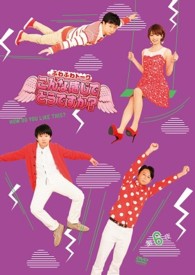 ふわふわトーク　こんな感じでどうですか？　第六夜