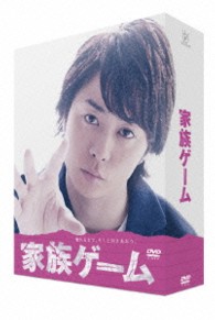家族ゲーム　ＤＶＤ－ＢＯＸ