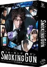 ＳＭＯＫＩＮＧ　ＧＵＮ　～決定的証拠～　Ｂｌｕ－ｒａｙ　ＢＯＸ Ｂｌｕ－ｒａｙ　Ｄｉｓｃ