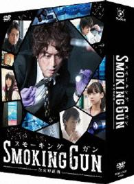 ＳＭＯＫＩＮＧ　ＧＵＮ　～決定的証拠～　ＤＶＤ－ＢＯＸ