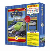 チャギントン　シーズン３　第１巻「ココとハンゾー」オリジナル特典付き特別版（初回生産限定）