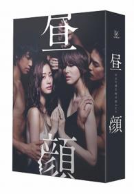 昼顔～平日午後３時の恋人たち～　Ｂｌｕ－ｒａｙ　ＢＯＸ Ｂｌｕ－ｒａｙ　Ｄｉｓｃ
