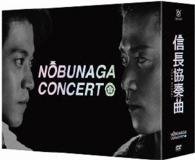 信長協奏曲　ＤＶＤ－ＢＯＸ