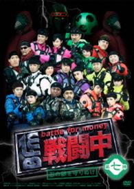 戦闘中　第七陣　～忍の卵を守りぬけ～