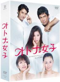 オトナ女子　ＤＶＤ－ＢＯＸ