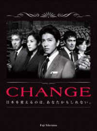 ＣＨＡＮＧＥ　ＤＶＤ－ＢＯＸ