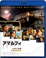 アマルフィ　女神の報酬　ビギンズ・セット　ブルーレイディスク Ｂｌｕ－ｒａｙ　Ｄｉｓｃ