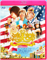 矢島美容室　ＴＨＥ　ＭＯＶＩＥ　～夢をつかまネバダ～【Ｂｌｕ－ｒａｙ】メモリアル・エディション Ｂｌｕ－ｒａｙ　Ｄｉｓｃ