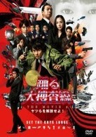 踊る大捜査線　ＴＨＥ　ＭＯＶＩＥ　３　ヤツらを解放せよ！　スタンダード・エディションＤＶＤ