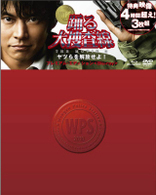 踊る大捜査線　ＴＨＥ　ＭＯＶＩＥ　３　ヤツらを解放せよ！　プレミアム・エディションＢｌｕ－ｒａｙ Ｂｌｕ－ｒａｙ　Ｄｉｓｃ
