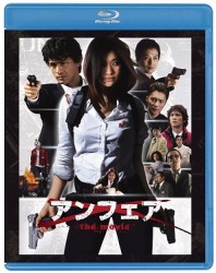 アンフェア　ｔｈｅ　ｍｏｖｉｅ　Ｂｌｕ－ｒａｙ（１枚組） Ｂｌｕ－ｒａｙ　Ｄｉｓｃ