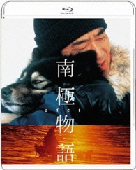 南極物語　Ｂｌｕ－ｒａｙ Ｂｌｕ－ｒａｙ　Ｄｉｓｃ