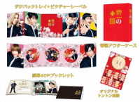 帝一の國　豪華絢爛版ＤＶＤ
