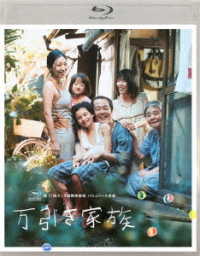 万引き家族　通常版Ｂｌｕ－ｒａｙ Ｂｌｕ－ｒａｙ　Ｄｉｓｃ