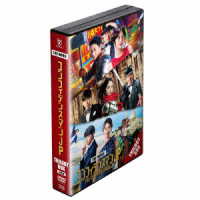 映画『コンフィデンスマンＪＰ』トリロジー　ＤＶＤ　ＢＯＸ