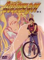 ゴールデンボーイ　Ｄ－１