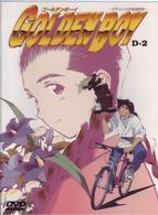 ゴールデンボーイ　Ｄ－２　―さすらいのお勉強野郎―