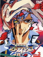 銀装騎攻オーディアン　ＡＣＴ．３