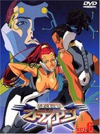 銀装騎攻オーディアン　ＡＣＴ．６