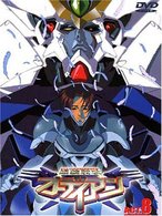 銀装騎攻オーディアン　ＡＣＴ．８
