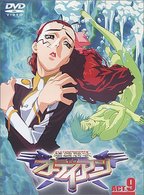 銀装騎攻オーディアン　ＡＣＴ．９