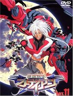 銀装騎攻オーディアン　ＡＣＴ．１１