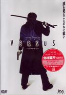 ＶＥＲＳＵＳ　ヴァーサス