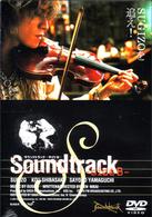 Ｓｏｕｎｄ　Ｔｒａｃｋ　Ｓｉｄｅ－Ｂ