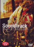 Ｓｏｕｎｄｔｒａｃｋ